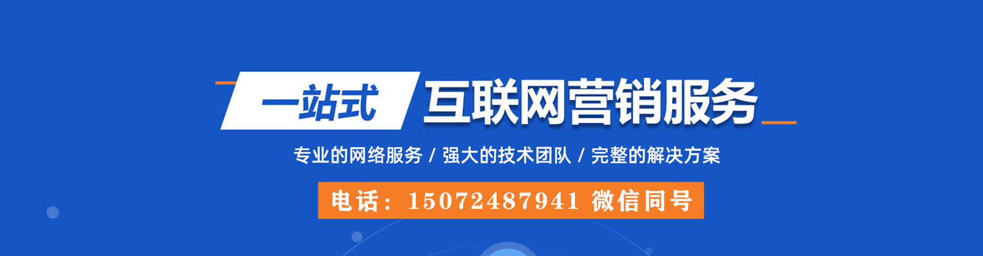 三水信息流优化师